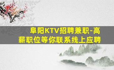 山西夜场招聘